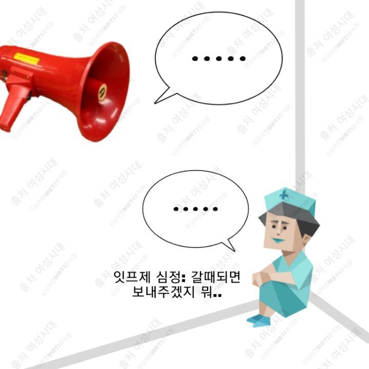 MBTI 24시간 아무것도 없는 방 안에 갇힌다면 -파랑&보라편- | 인스티즈