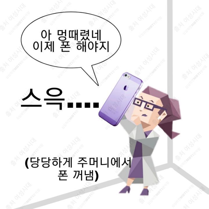 MBTI 24시간 아무것도 없는 방 안에 갇힌다면 -파랑&보라편- | 인스티즈