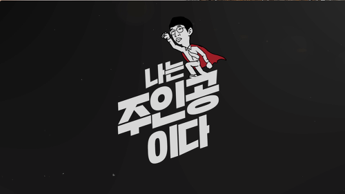 의식의 흐름대로 만든듯한 웹무비2ㅋㅋㅋ | 인스티즈