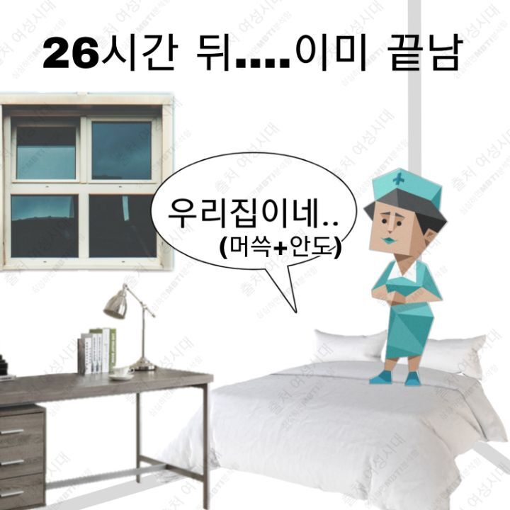 MBTI 24시간 아무것도 없는 방 안에 갇힌다면 -파랑&보라편- | 인스티즈