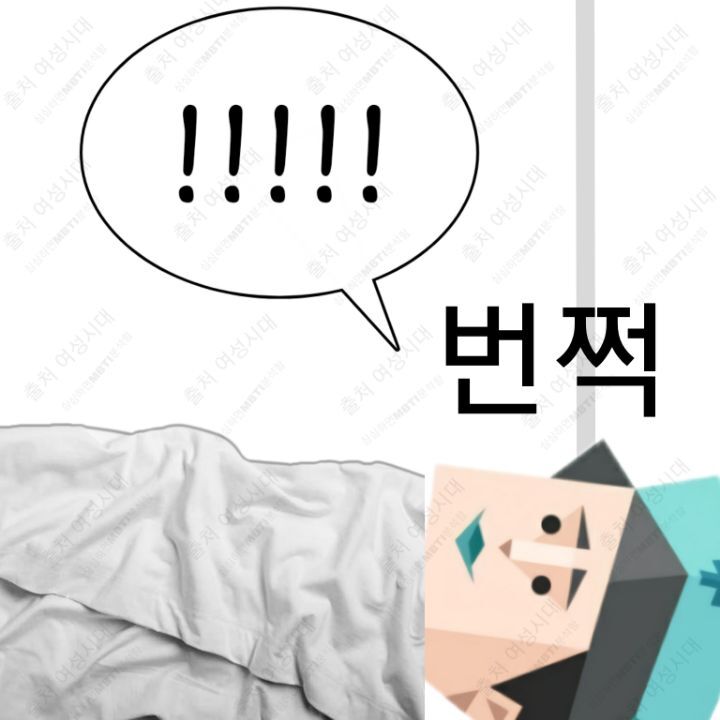 MBTI 24시간 아무것도 없는 방 안에 갇힌다면 -파랑&보라편- | 인스티즈