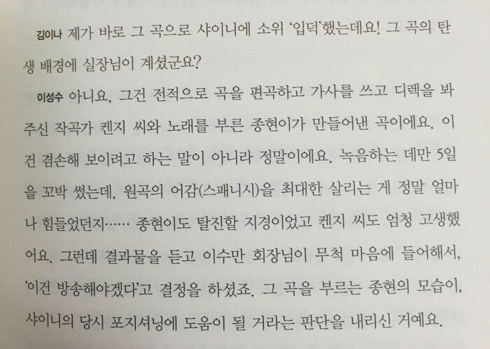 이수만이 19살짜리 메인보컬 자랑하고 싶어서 공중파 세웠다는 무대 | 인스티즈