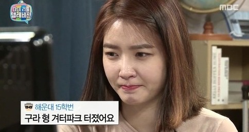 김새롬씨 결혼 발표 이후 애교가 줄었다며 마리텔 김구라씨가 이야기하네요 ㅎㅎ