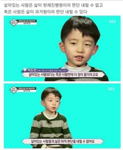 인간의 삶에 대해 깨달음을 얻은 초등학생 | 인스티즈