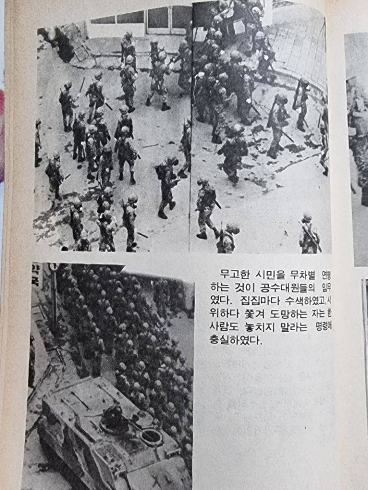 우리집에 책있거든..진짜 잔인해..(사진주의) | 인스티즈