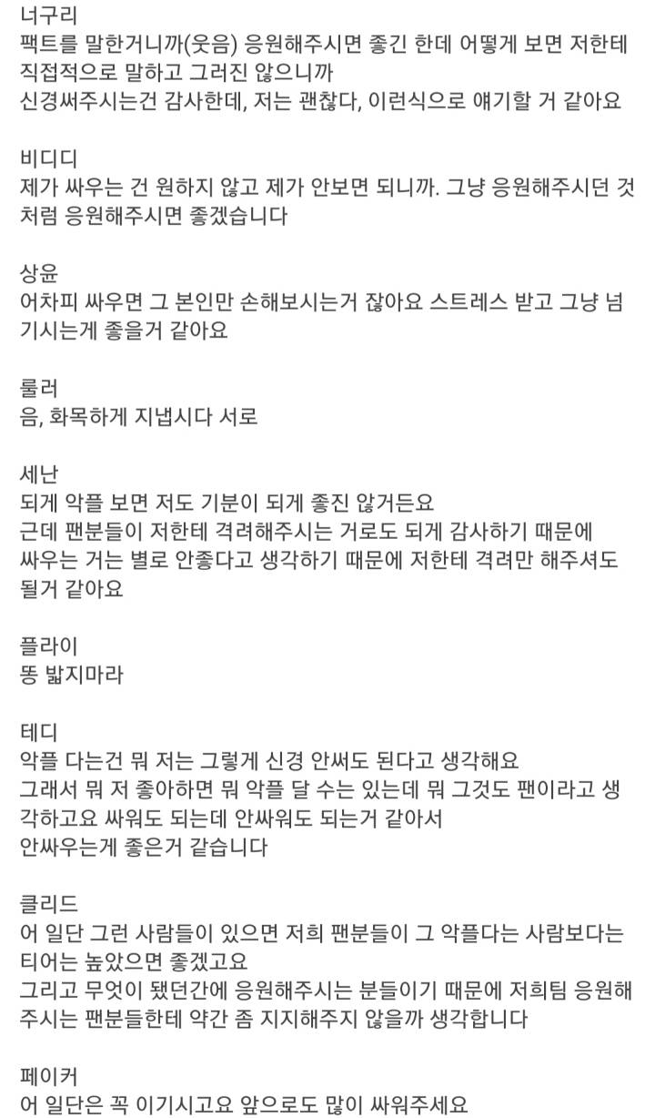 [LOL] 중국매체에서 진행한 LCK 선수들 인터뷰 전문 | 인스티즈