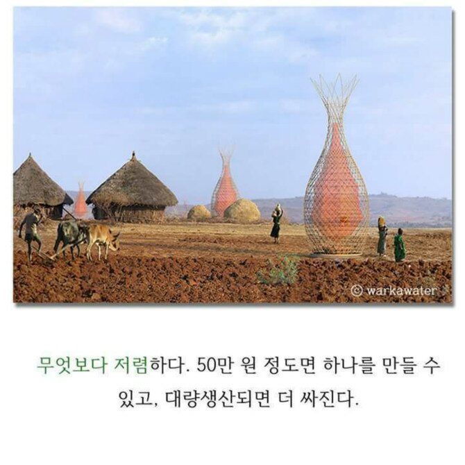 생명을 살리는 건축 기술 | 인스티즈