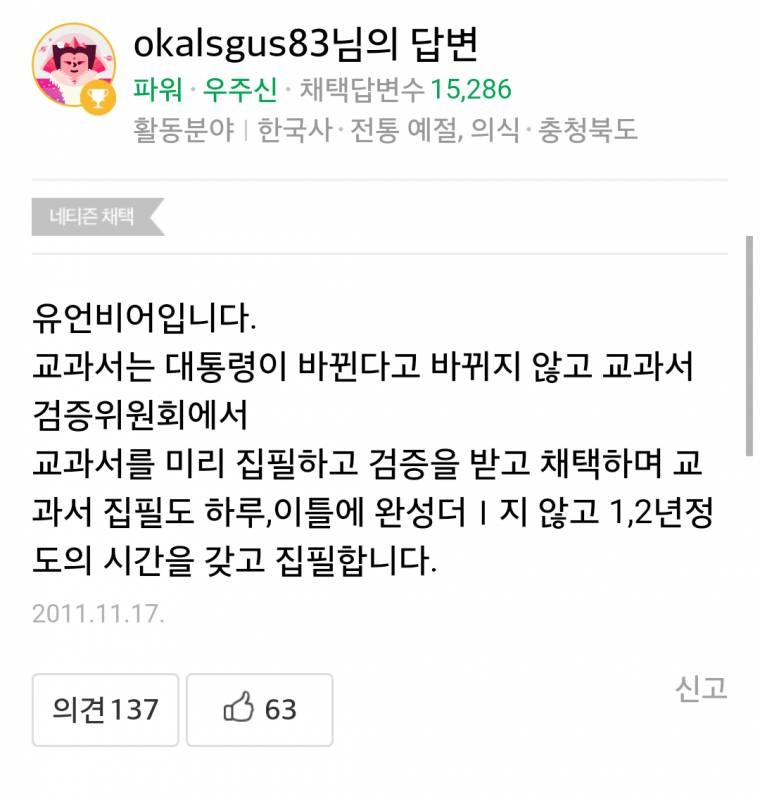유언비어입니다 | 인스티즈