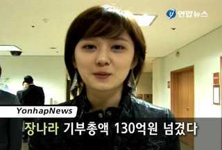 기부천사 장나라.jpg | 인스티즈