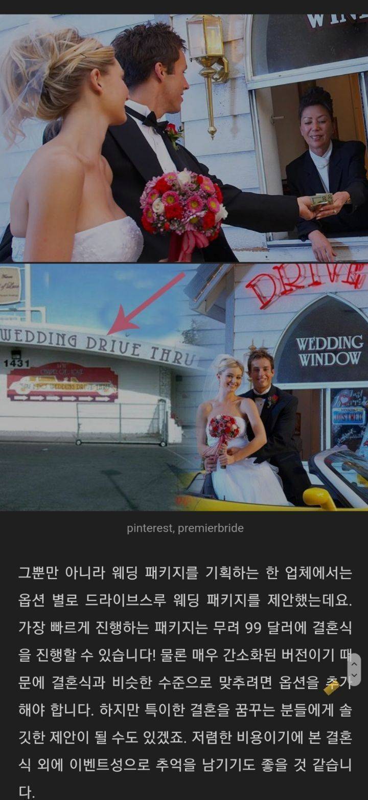 라스베가스에는 [_____] 결혼식이 있다 | 인스티즈