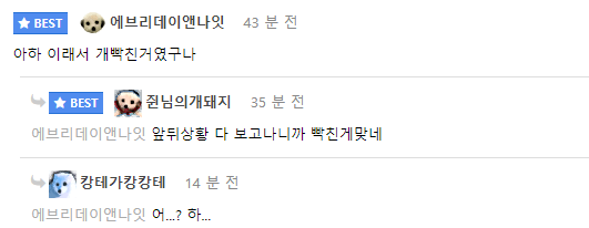 김세정 개빡친 짤의 진실..GIF | 인스티즈