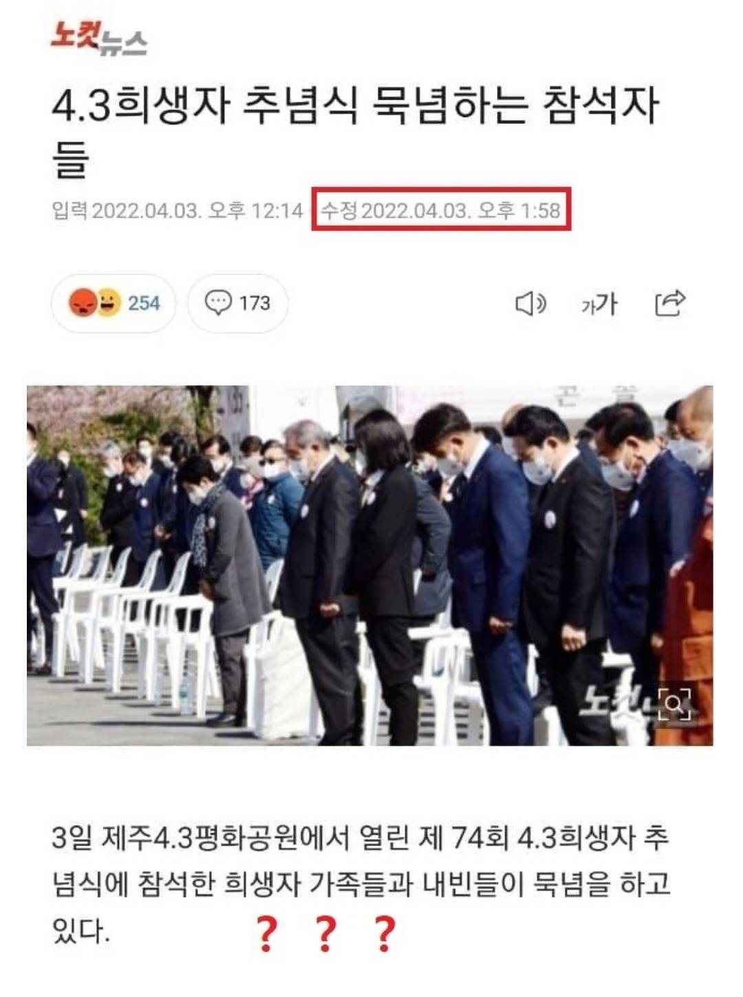 수정을 거치자 기사에서 사라진 윤석열 ㅋㅋ - 인스티즈(instiz) 이슈 카테고리