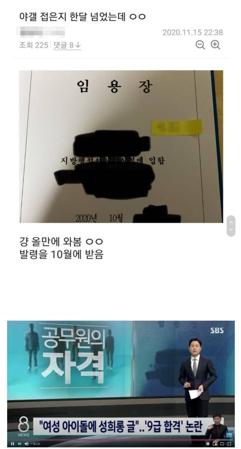 오늘자 걸그룹 소속사에게 고소당한 공무원 디시인 결말.JPG | 인스티즈