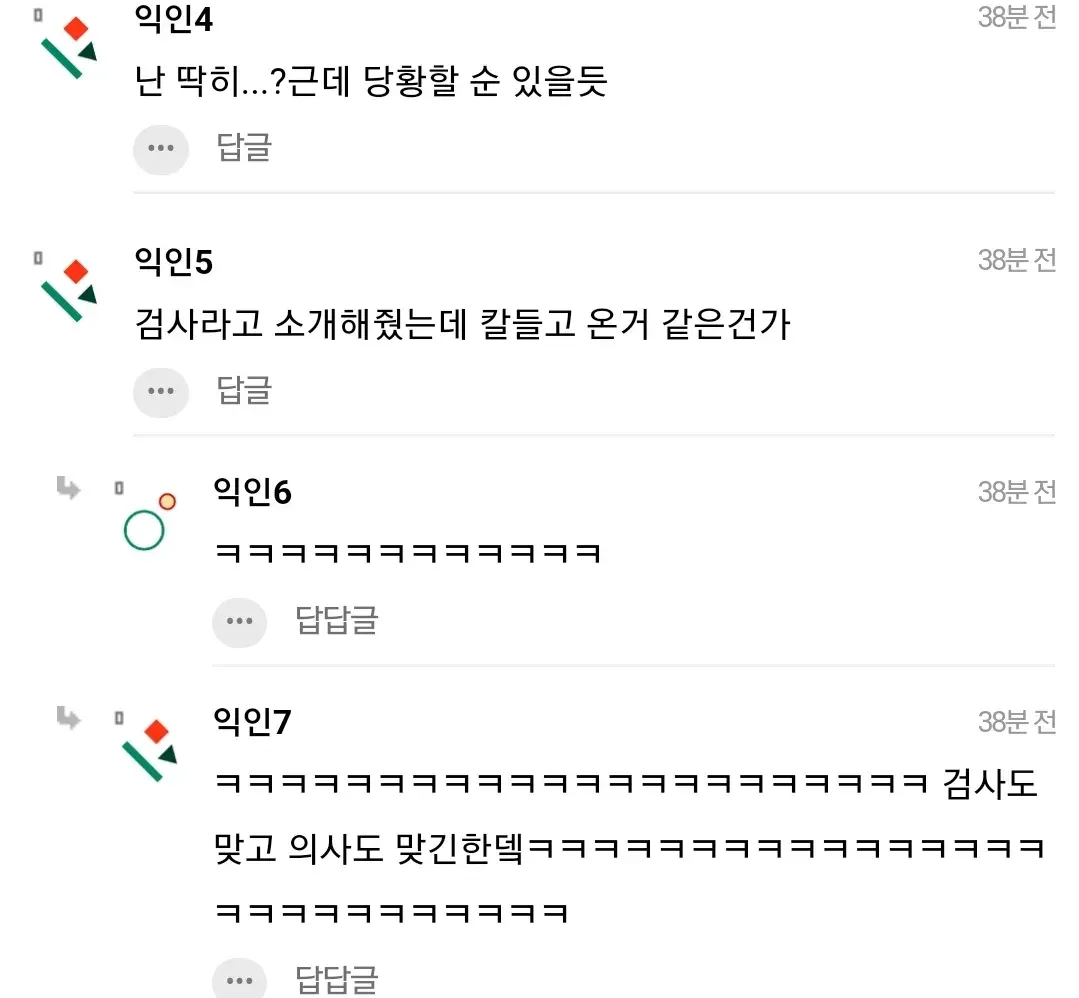의사라고 소개 받았는데 수의사였어.jpg | 인스티즈