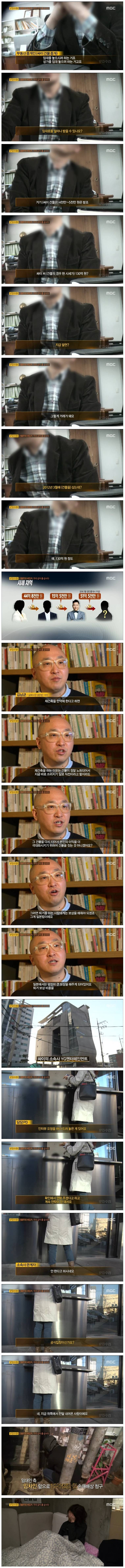 한남동 싸이 건물 분쟁 | 인스티즈