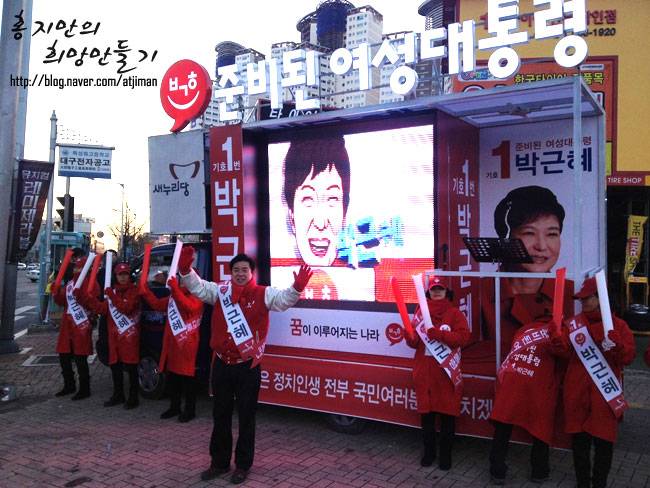 박근혜의 여성 대통령 강조 증거들 | 인스티즈