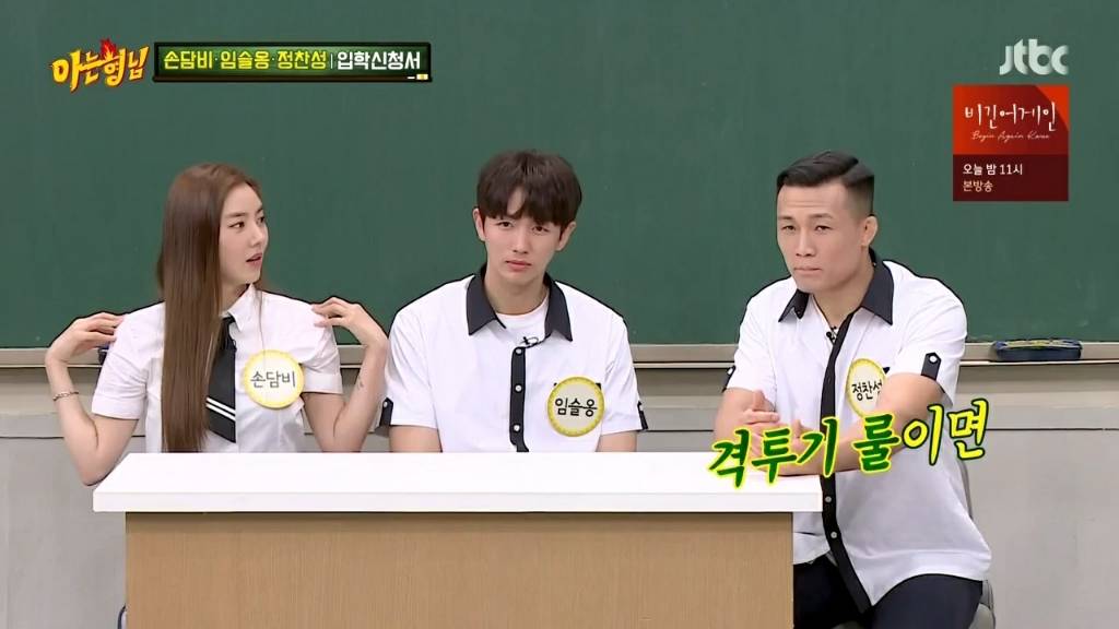 강호동 관련 발언에 대해 해명하는 정찬성 | 인스티즈