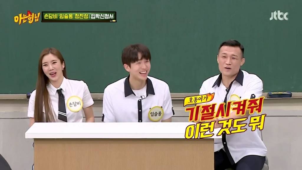 강호동 관련 발언에 대해 해명하는 정찬성 | 인스티즈