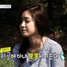 [잡담] 혹시 20살 손나은 기억나는 사람 | 인스티즈