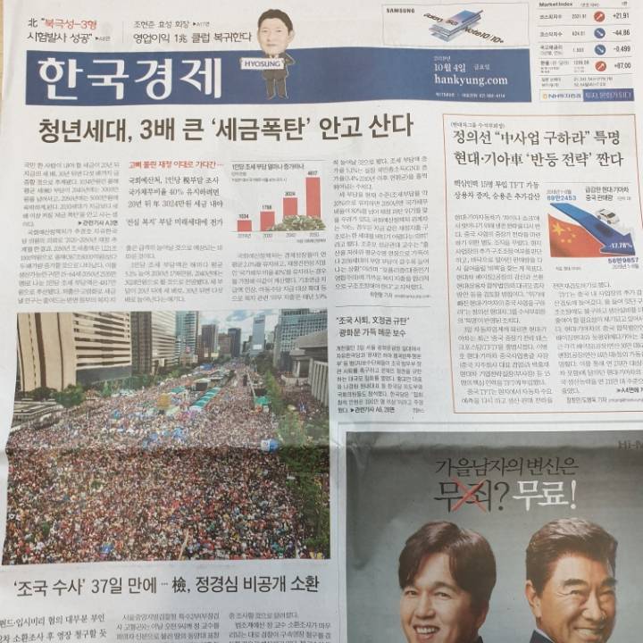 한국경제로 보는 언론의 편향성 | 인스티즈
