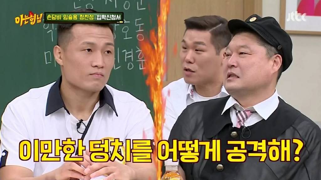 강호동 관련 발언에 대해 해명하는 정찬성 | 인스티즈