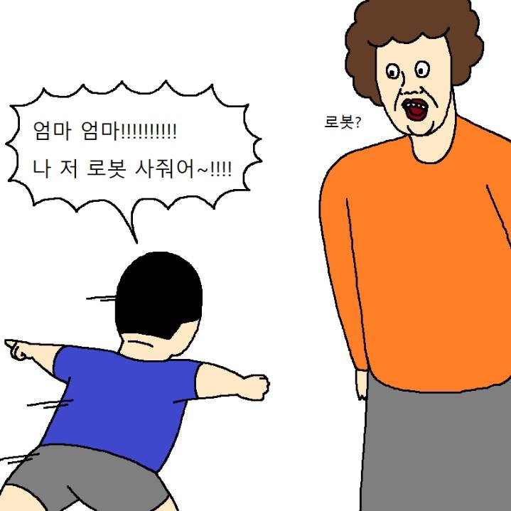 아이가 노빠꾸로 떼쓰는 만화 | 인스티즈