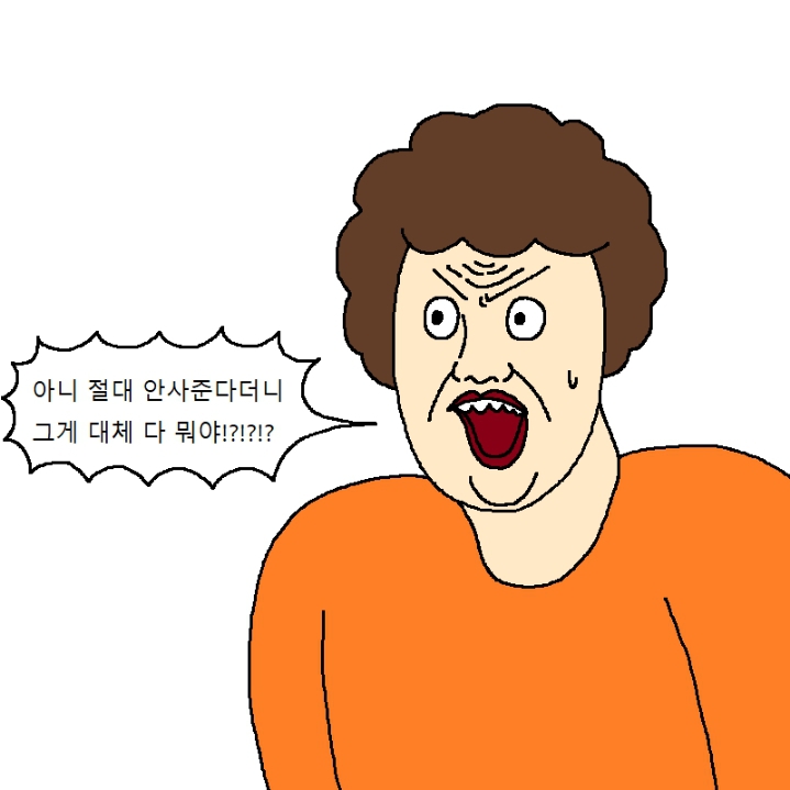 아이가 노빠꾸로 떼쓰는 만화 | 인스티즈