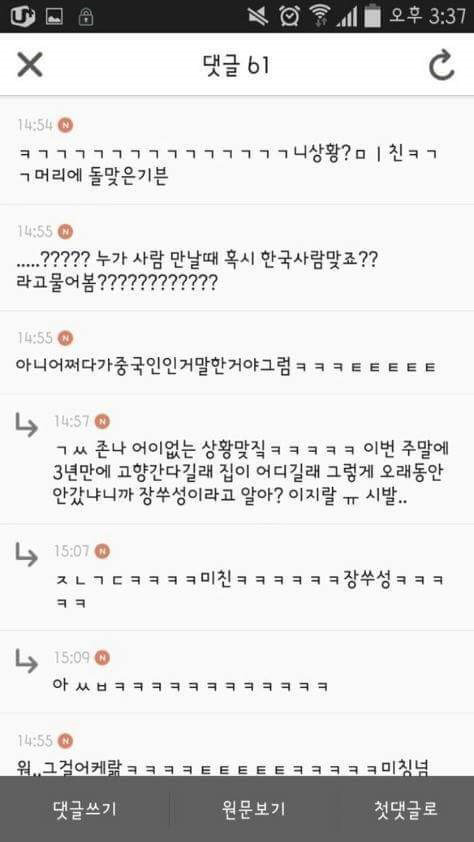 1년 사귄 남친 알고보니.jpg | 인스티즈