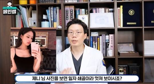 한의사가 걱정하는 블랙핑크 제니의 호흡법 (feat. 일자쇄골, 흉식호흡) | 인스티즈