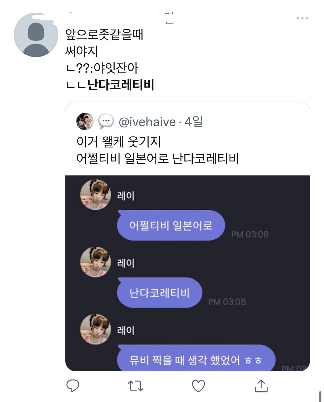 자꾸만 한국에 뭔가를 유행시키려는 아이브 일본인 멤버 | 인스티즈