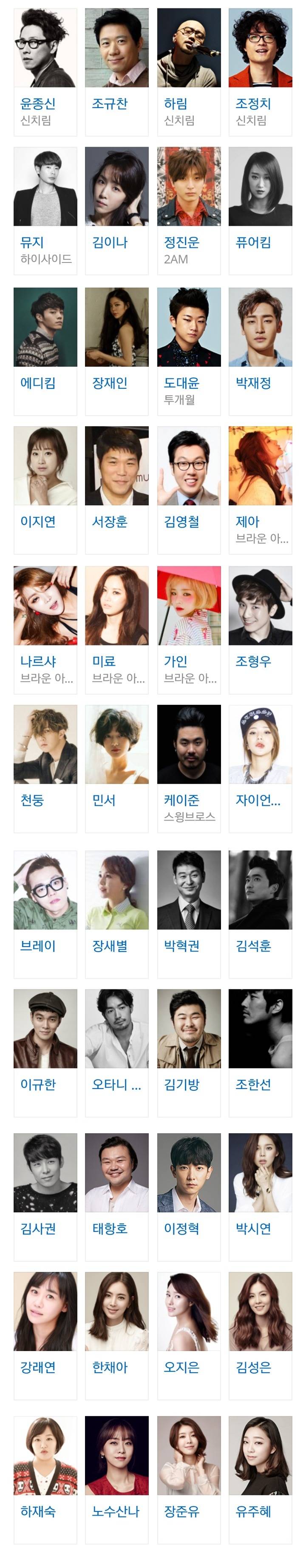 윤종신 수장 미스틱 소속 연예인 | 인스티즈