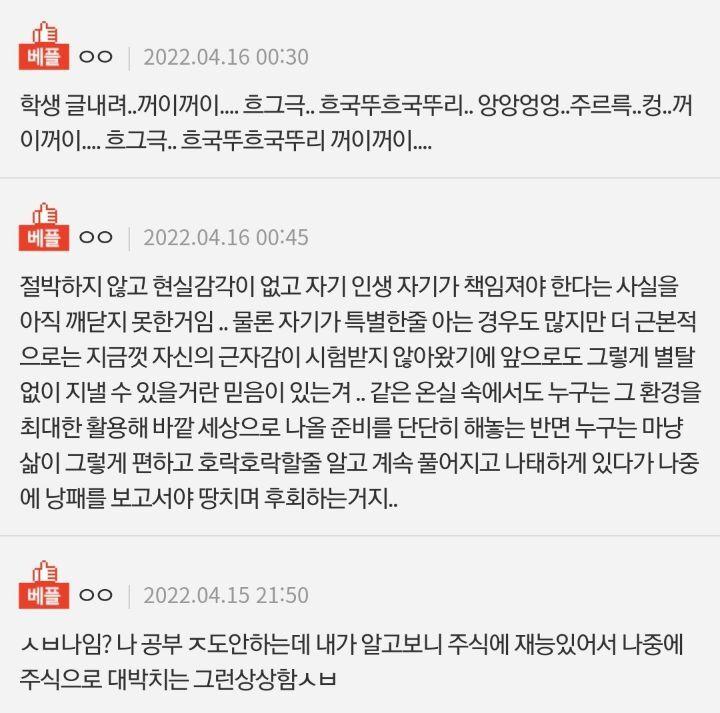 [네이트판] 인생 비효율적이게 사는애들 특징 알아냄 | 인스티즈