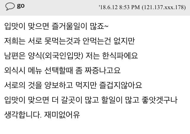 애인, 부부 사이에 생각보다 엄청 중요한 것.jpg | 인스티즈