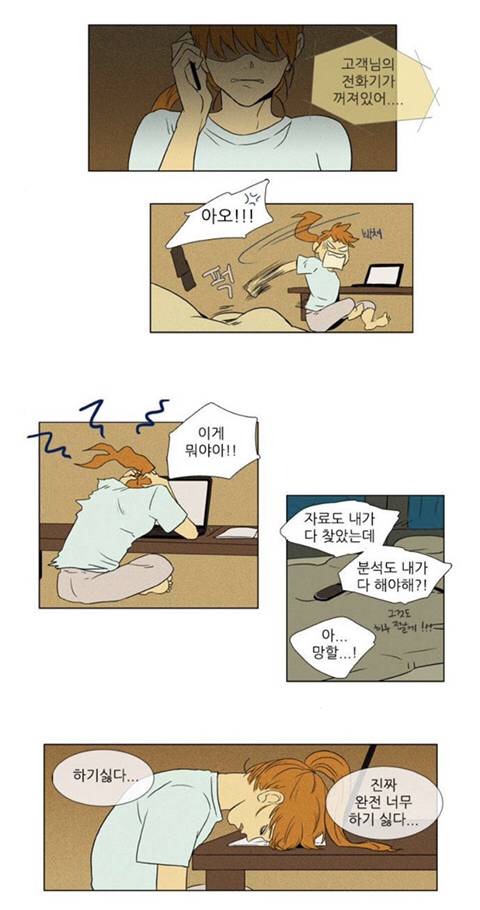 치인트에서 제일 빡치는 장면 | 인스티즈