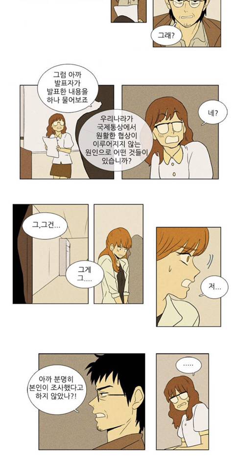 치인트에서 제일 빡치는 장면 | 인스티즈