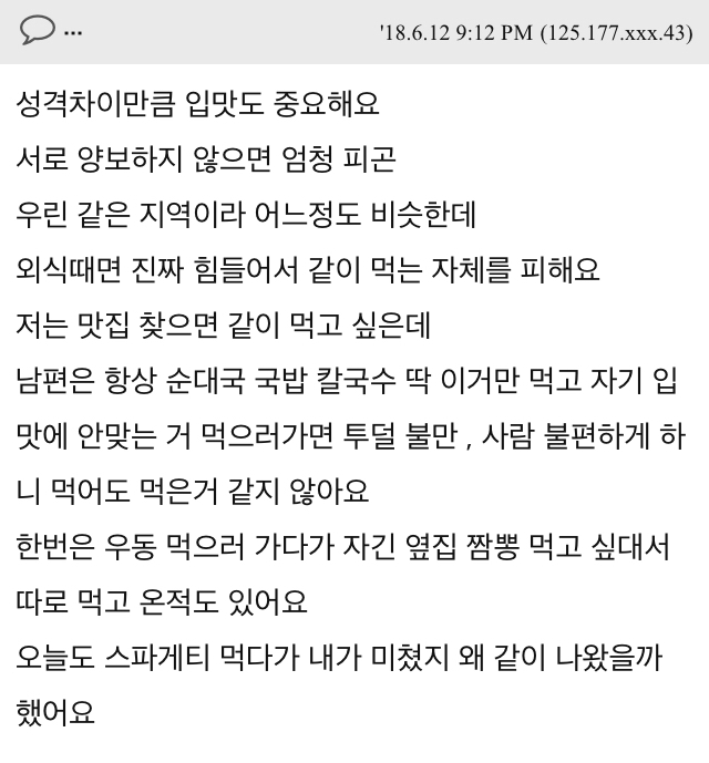 애인, 부부 사이에 생각보다 엄청 중요한 것.jpg | 인스티즈