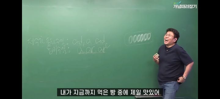 정승제 생선님 인생 최고의 빵 (feat.파리바게뜨의 본질) | 인스티즈