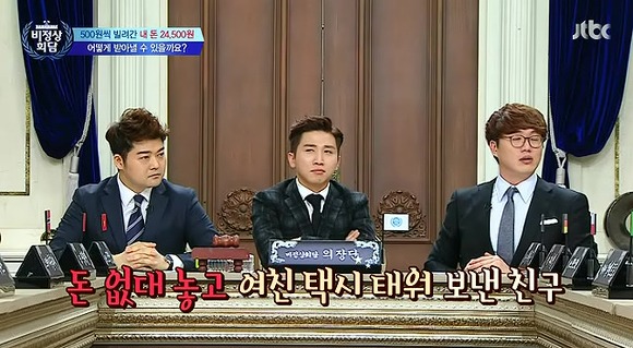 500원씩 24,500원 빌려간 친구 | 인스티즈