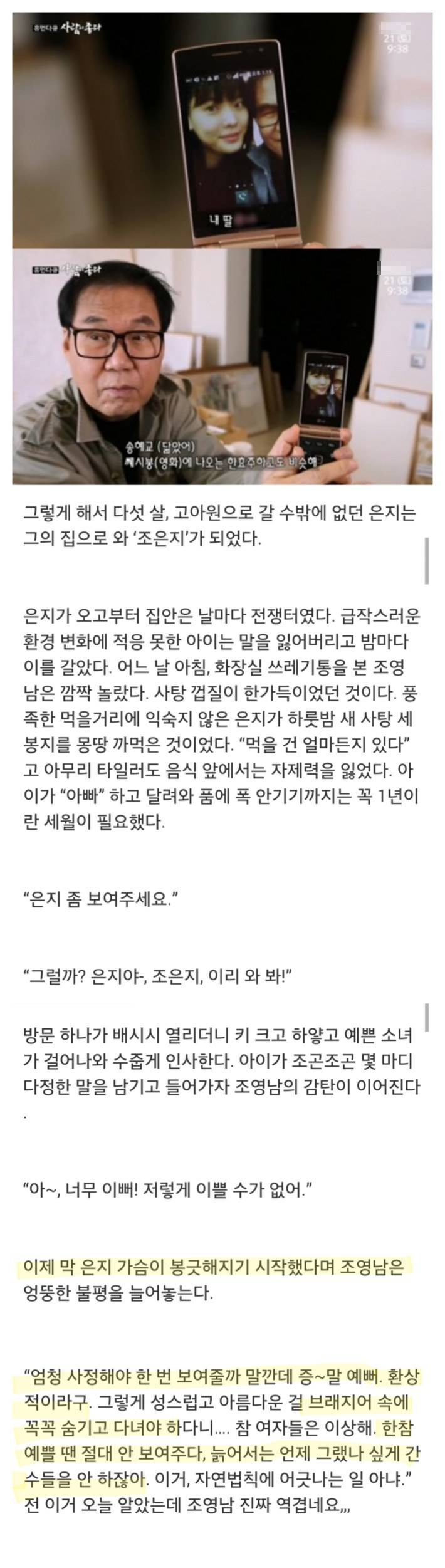 조영남 재정신이 아닌듯; | 인스티즈