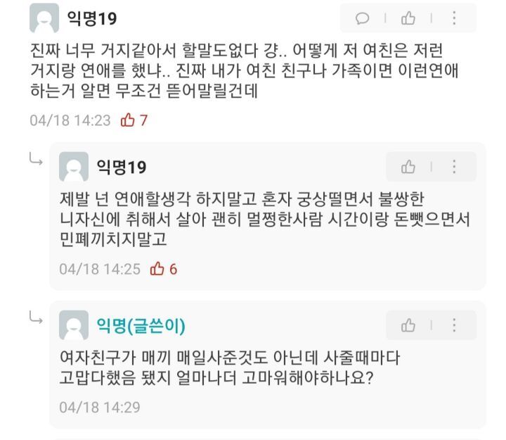 둘다 학생이고 연상여친이 더내는데 (분노주의) | 인스티즈