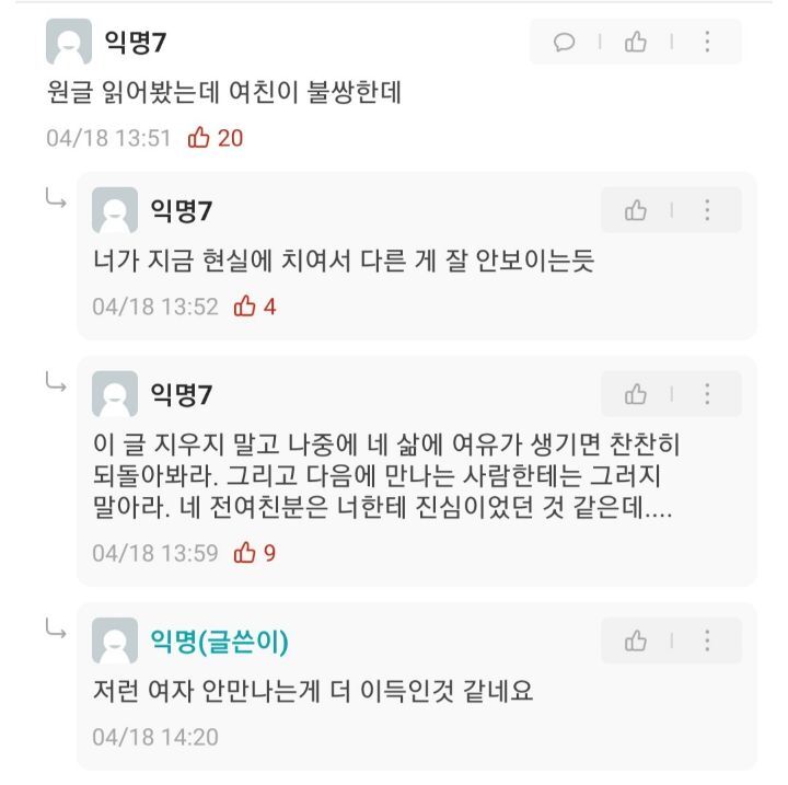 둘다 학생이고 연상여친이 더내는데 (분노주의) | 인스티즈