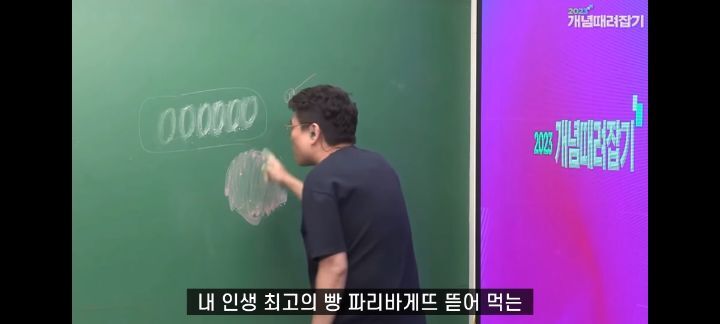 정승제 생선님 인생 최고의 빵 (feat.파리바게뜨의 본질) | 인스티즈