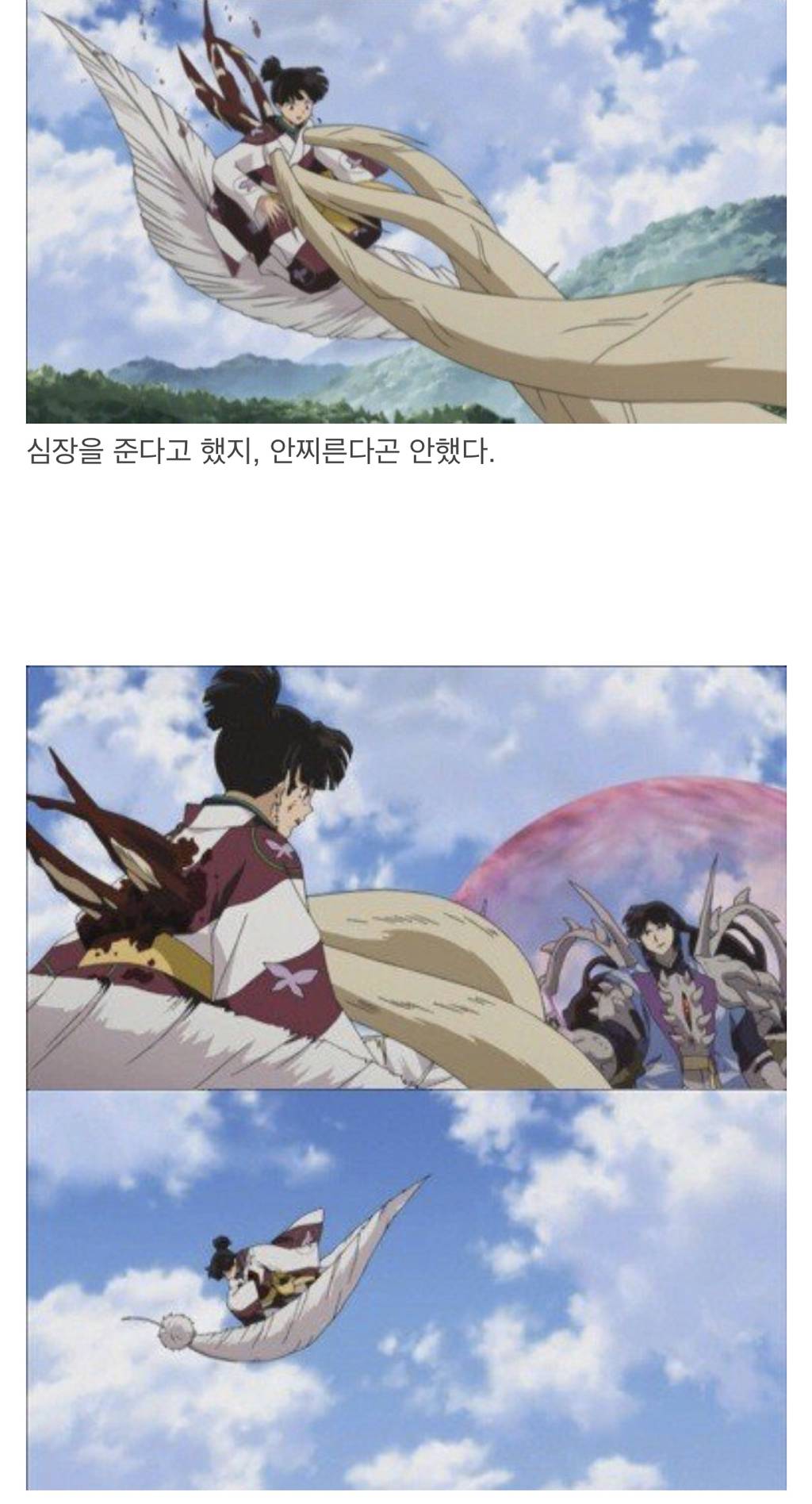 이누야샤 최고의 명장면.jpg | 인스티즈