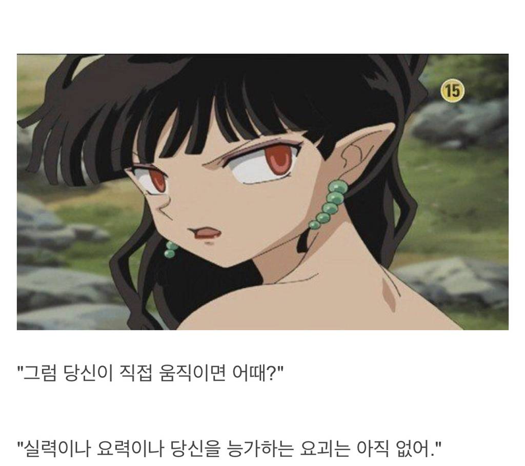 이누야샤 최고의 명장면.jpg | 인스티즈