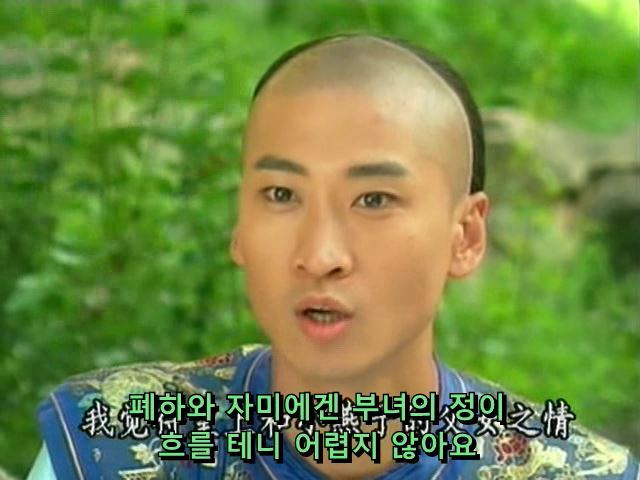 [황제의딸] 사라진 자미 10 | 인스티즈