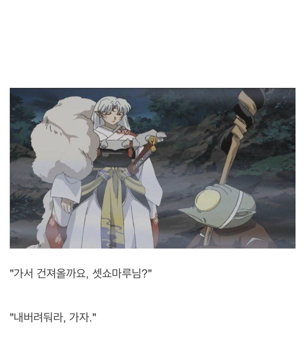 이누야샤 최고의 명장면.jpg | 인스티즈