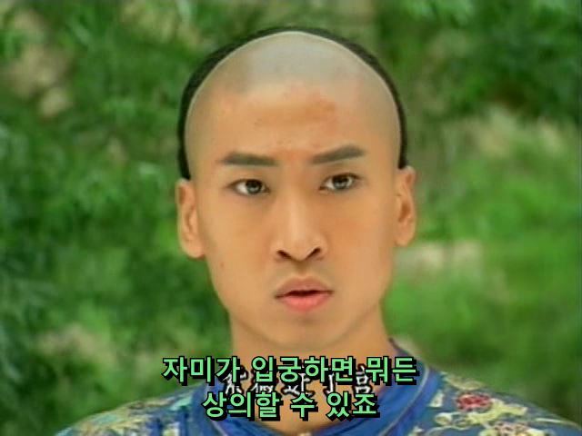 [황제의딸] 사라진 자미 10 | 인스티즈