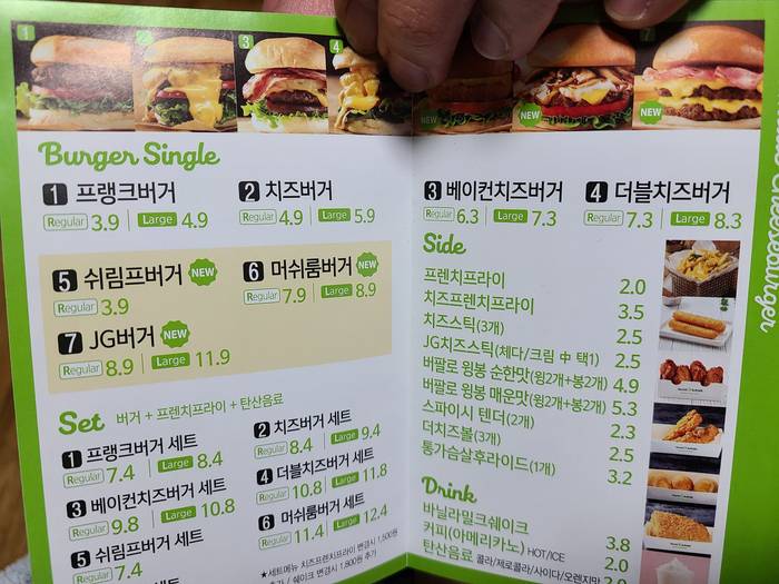 프랭크버거 프랭크버거 후기 - 인스티즈(instiz) 이슈 카테고리