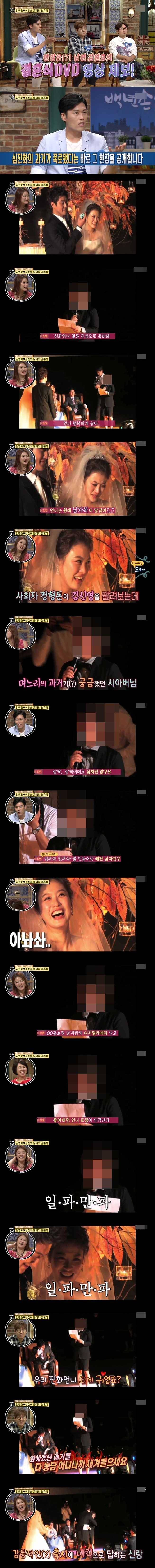 결혼식에서 전 남친 리스트 폭로하는 동료 | 인스티즈