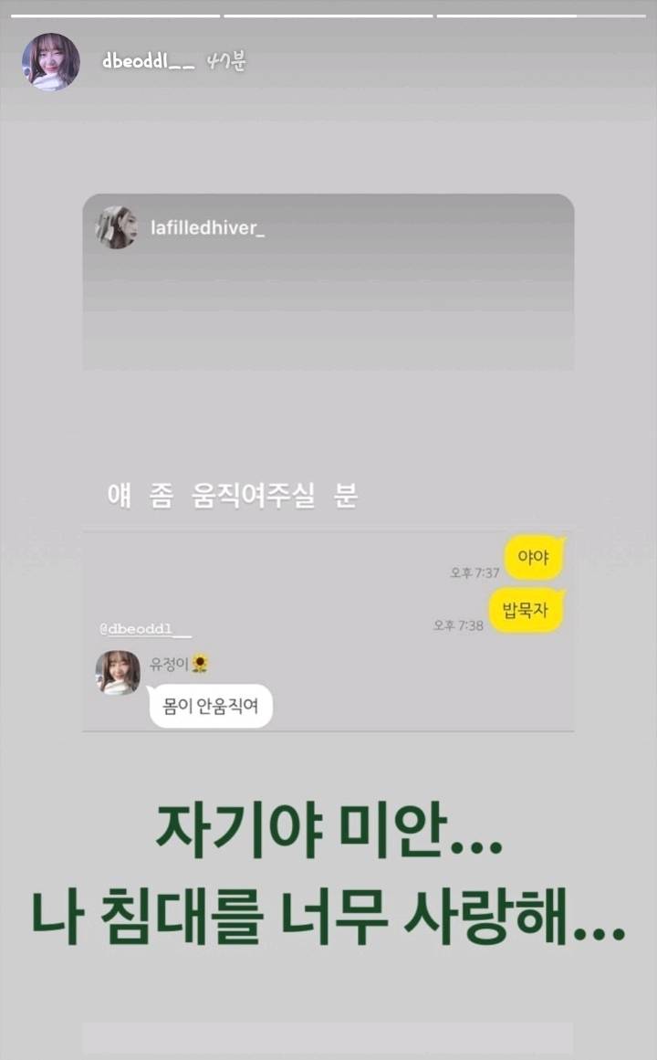 인스타하는 재미에 빠져버린 위키미키 최유정 ㅋㅋㅋㅋㅋ | 인스티즈